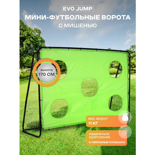 Мини-футбольные ворота EVO JUMP Soccer 86203, переносные, с мишенью