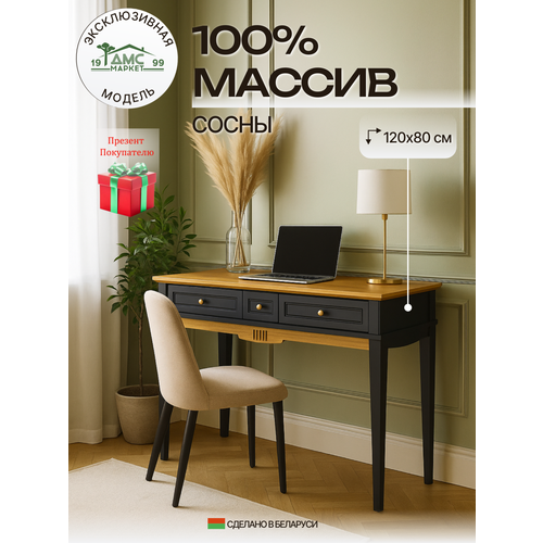 фото Туалетный столик "пенни", черный/антик, 1200х445х800 мм, массив сосны дом мебели из сосны