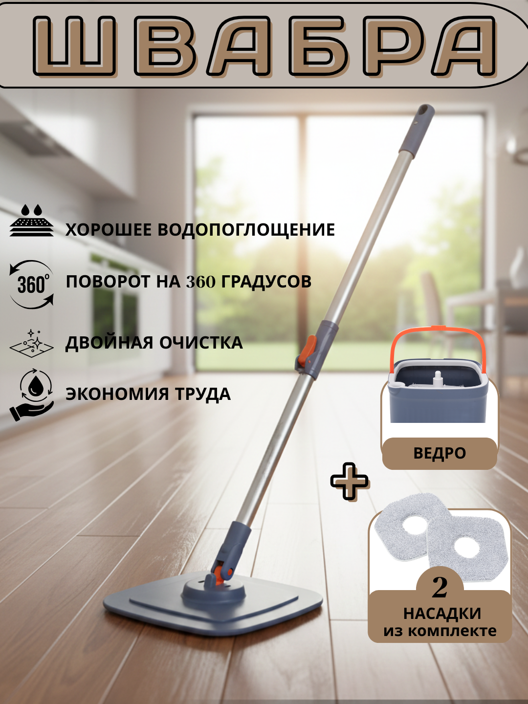 Швабра Super Mop Lite, с отжимом, насадка из микрофибры, синый