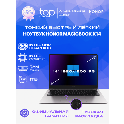 фото Ноутбук honor magicbook x14 14"1920х1200; ips/core i5 12450h /8гб/ssd 1тб/noos/серый