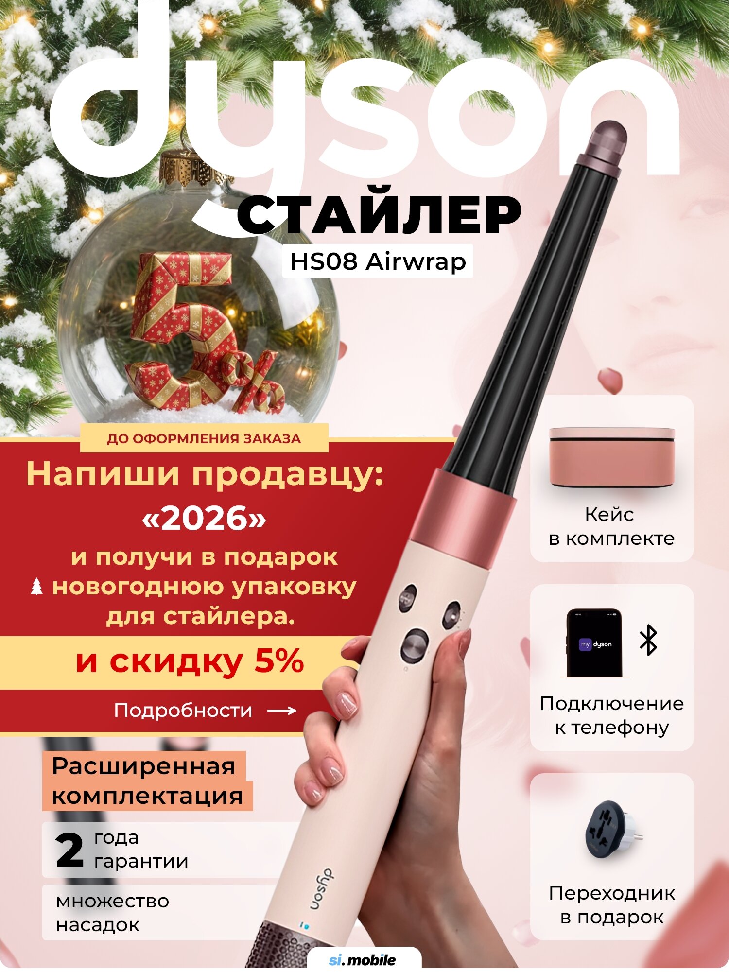 Cтайлер Dyson Airwrap i.d. Straight + Wavy HS08 Long kanzan pink