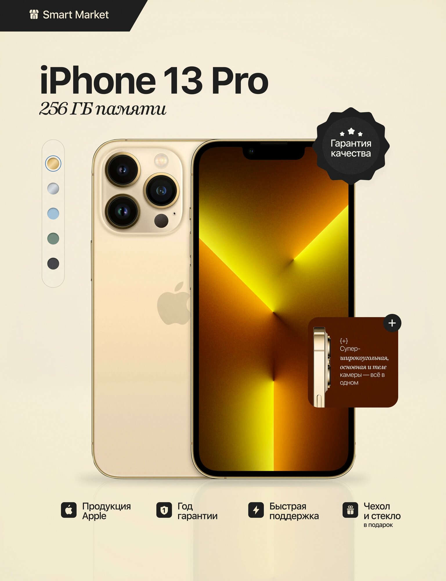 Смартфон Apple iPhone 13 Pro Gold Золотой 6/256, NFC, nanoSIM+eSim