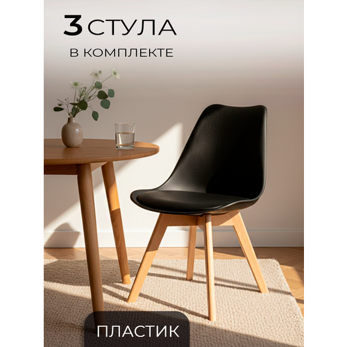фото Комплект из трех пластиковых стульев sc-034, черный цм