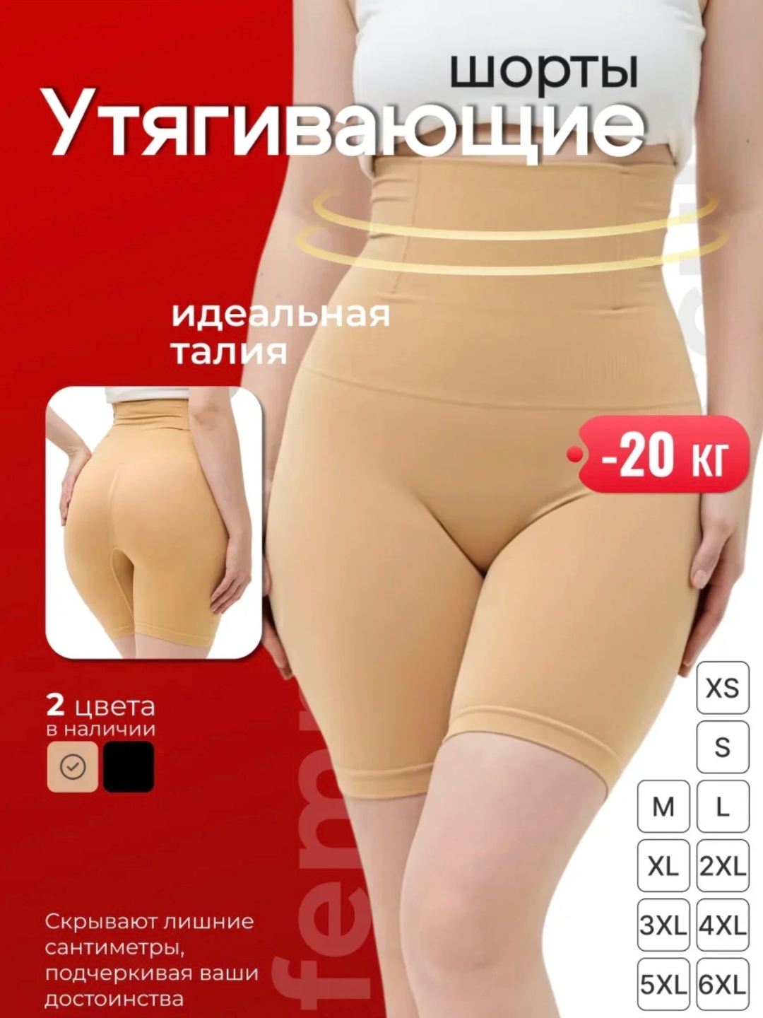 Трусы утягивающие трусы