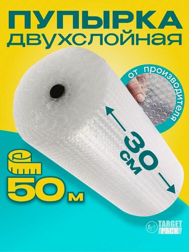 Изображение товара Воздушно-пузырчатая пленка / Пупырчатая пленка для упаковки рулон для переезда