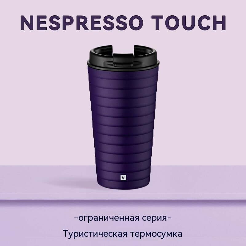 Термокружка 0.345 л, холод 4 ч, тепло 4 ч, кнопка-клапан, пурпурный