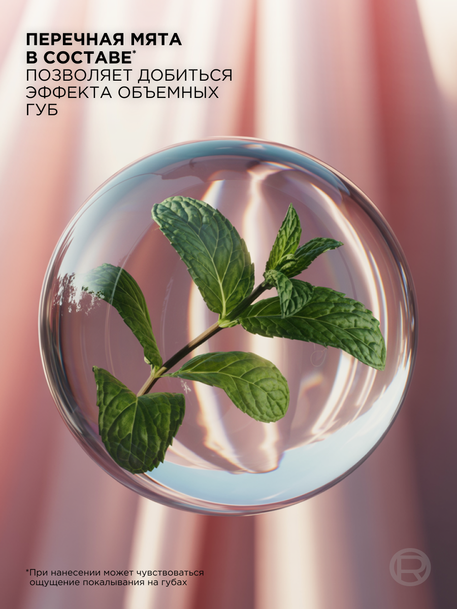 L'Oreal Paris Блеск-масло для губ Plump Ambition 601 Worth It — фото 1