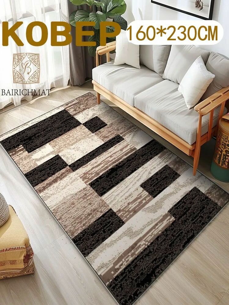 Forseon Ковер безворсовый 160x230 см художественная печать разноцветный