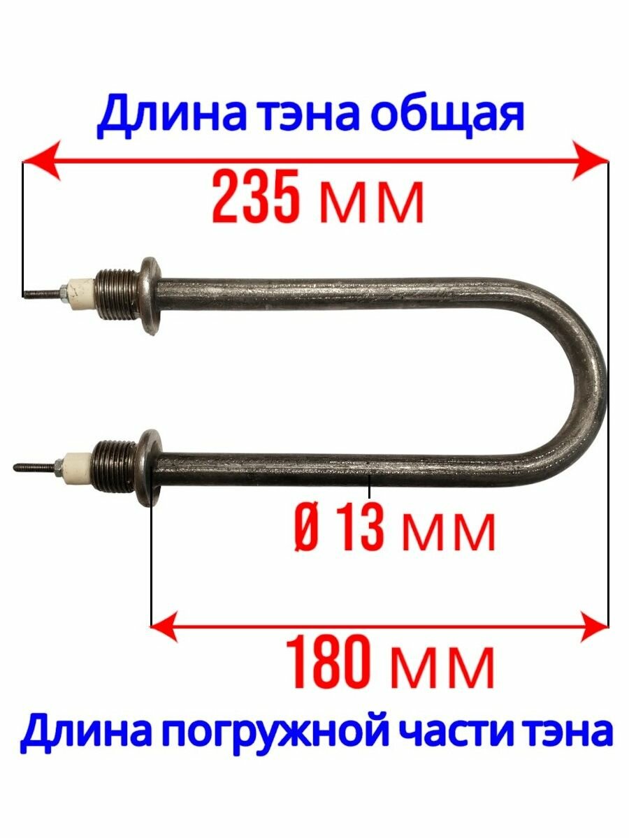 Тэн для воды 1600 Вт L185 мм М20 — фото 1