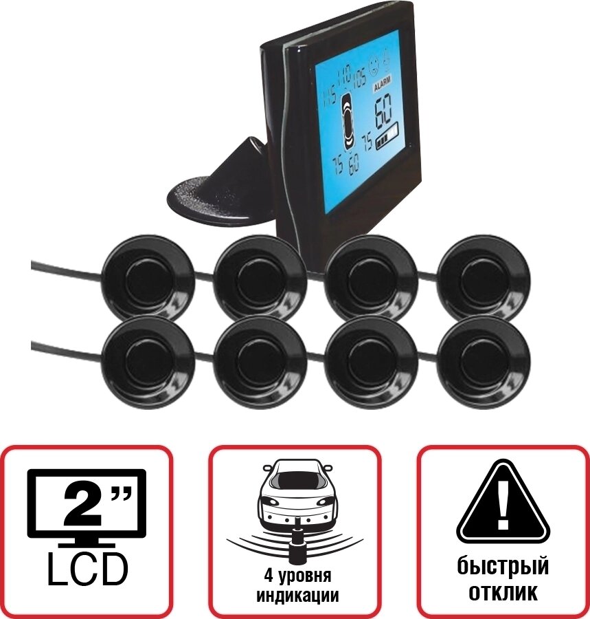 Парктроник AVS ктроник PS-528 (8 датчиков, цветной LCD-