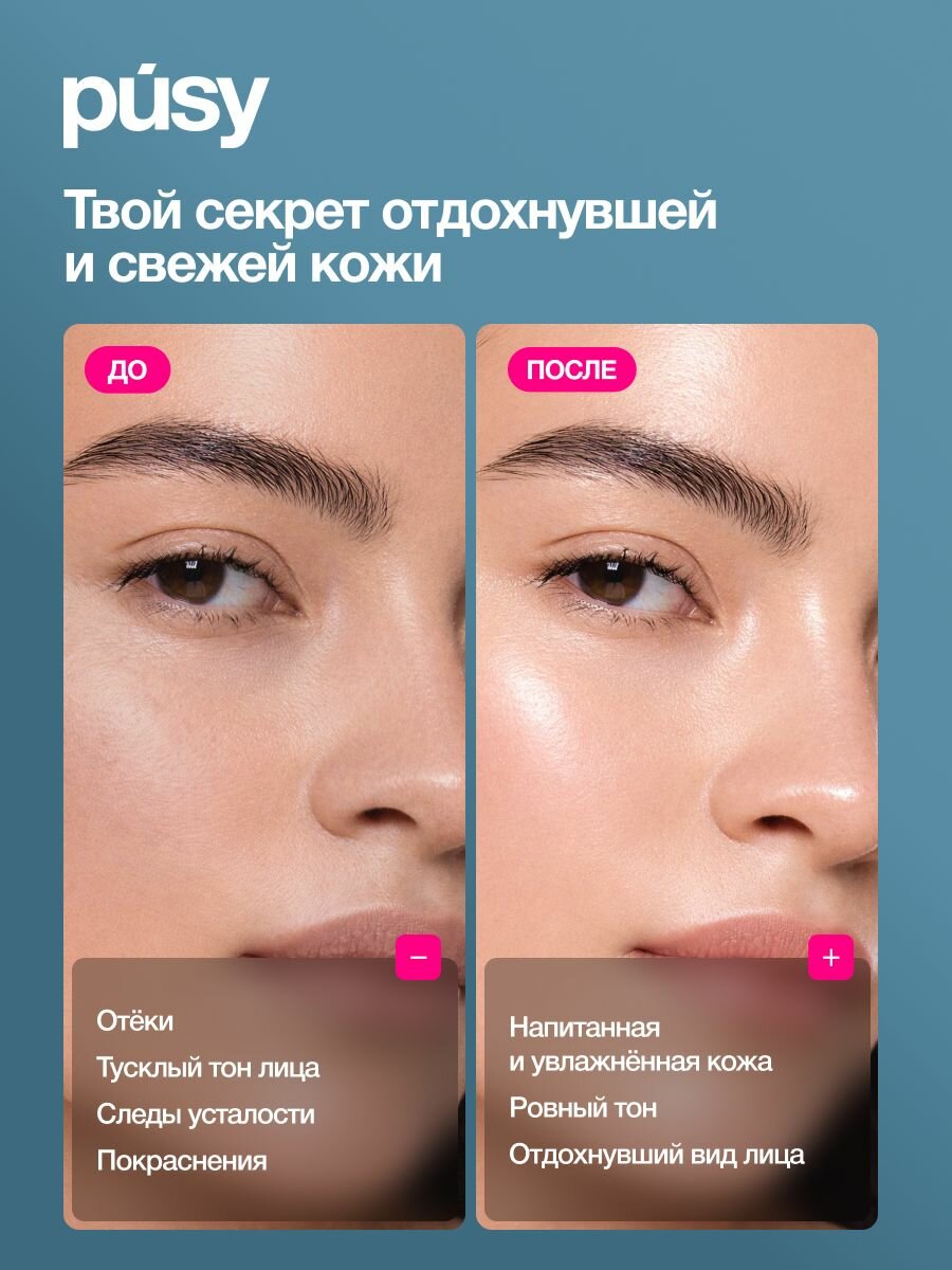 Гель-массажер REFRESH PUSA FACE GEL, для всех типов кожи, 75 мл — фото 1