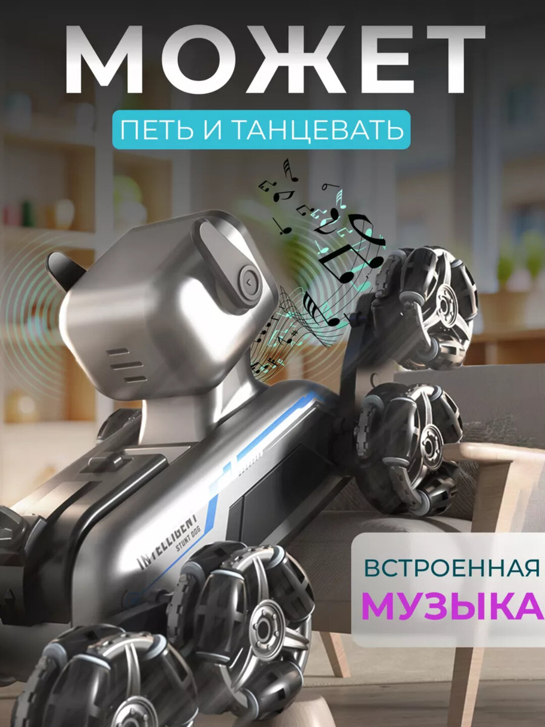 Интерактивная умная робот-собака, робот-каскадер на радиоуправлении — фото 1