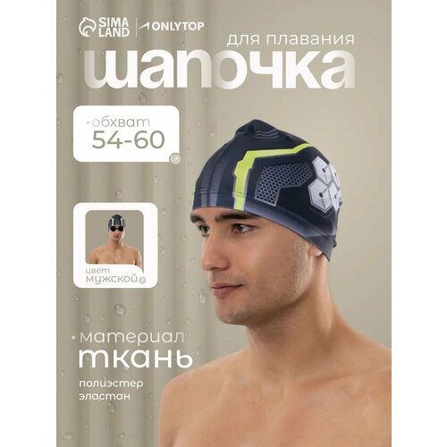 Шапочка для плавания взрослая ONLYTOP, тканевая, обхват 54-60 см