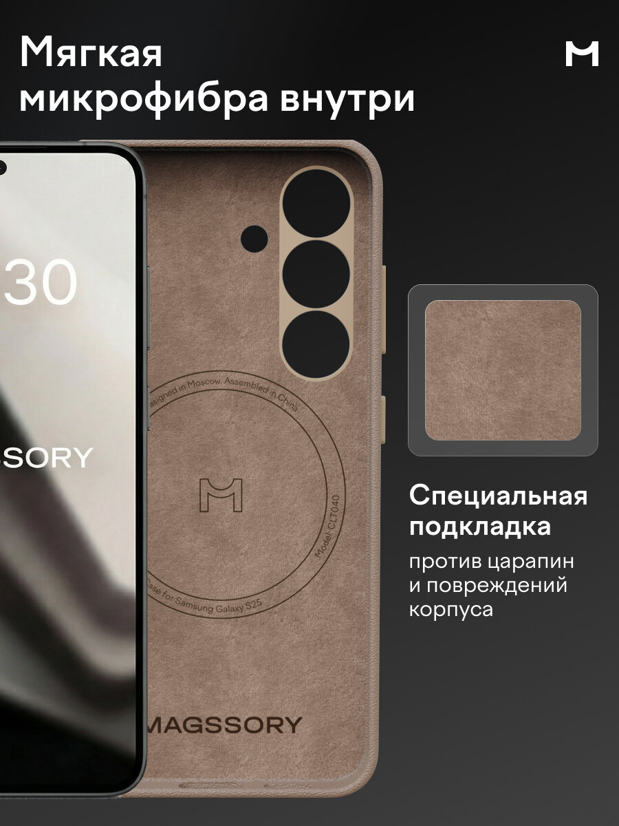 Чехол Magssory для Samsung Galaxy S25 экокожа — фото 1