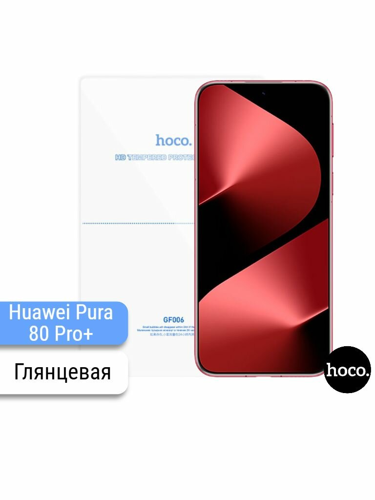Защитная пленка на Huawei Pura 80 Pro+ (GF006) / Гидрогелевая для Хуавей Пура 80 Про