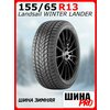 Фото Landsail Winter Lander