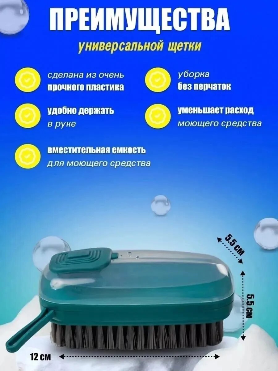 Щетка-мыльница с дозатором, удобная для мытья посуды и экономии моющего средства — фото 1