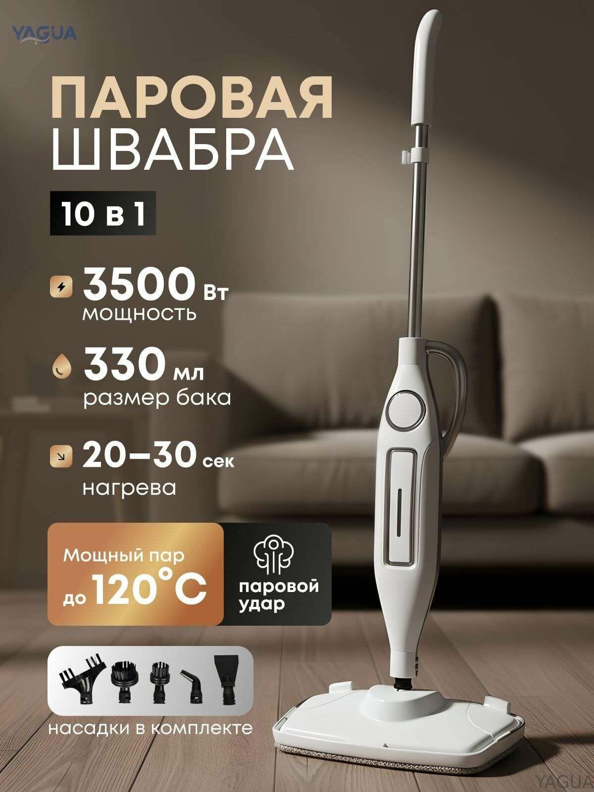 Пароочиститель M_швабра_tf1707_черн 3500 Вт, насадки - 9 шт