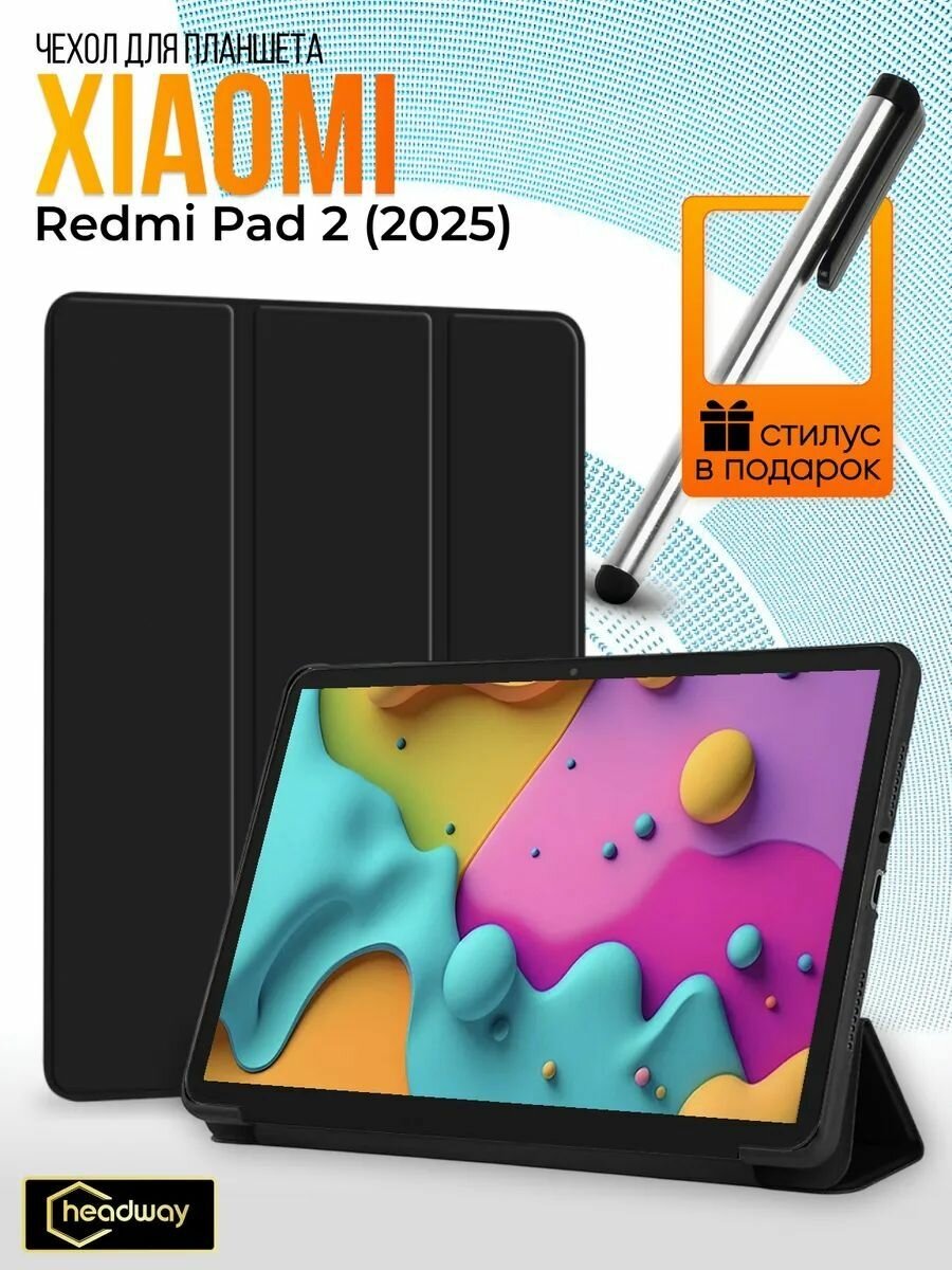 Чехол-подставка для Xiaomi Redmi Pad 2, авто-сон/пробуждение, анти-желтеющий материал, стильный аксессуар для учебы и путешествий, идеальный подарок