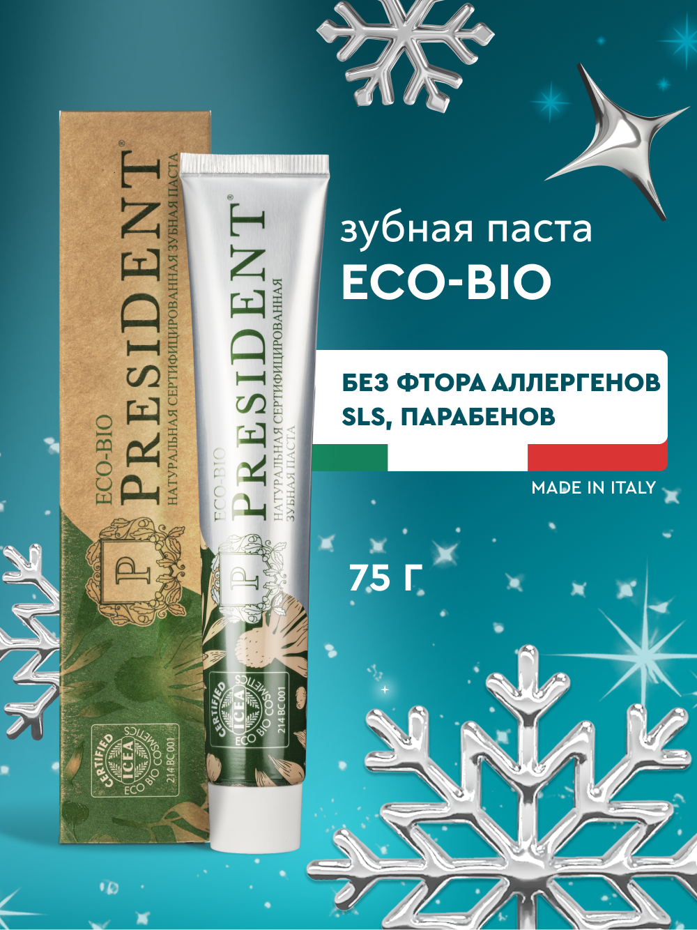 Натуральная зубная паста без фтора PRESIDENT Eco-bio, 75 г