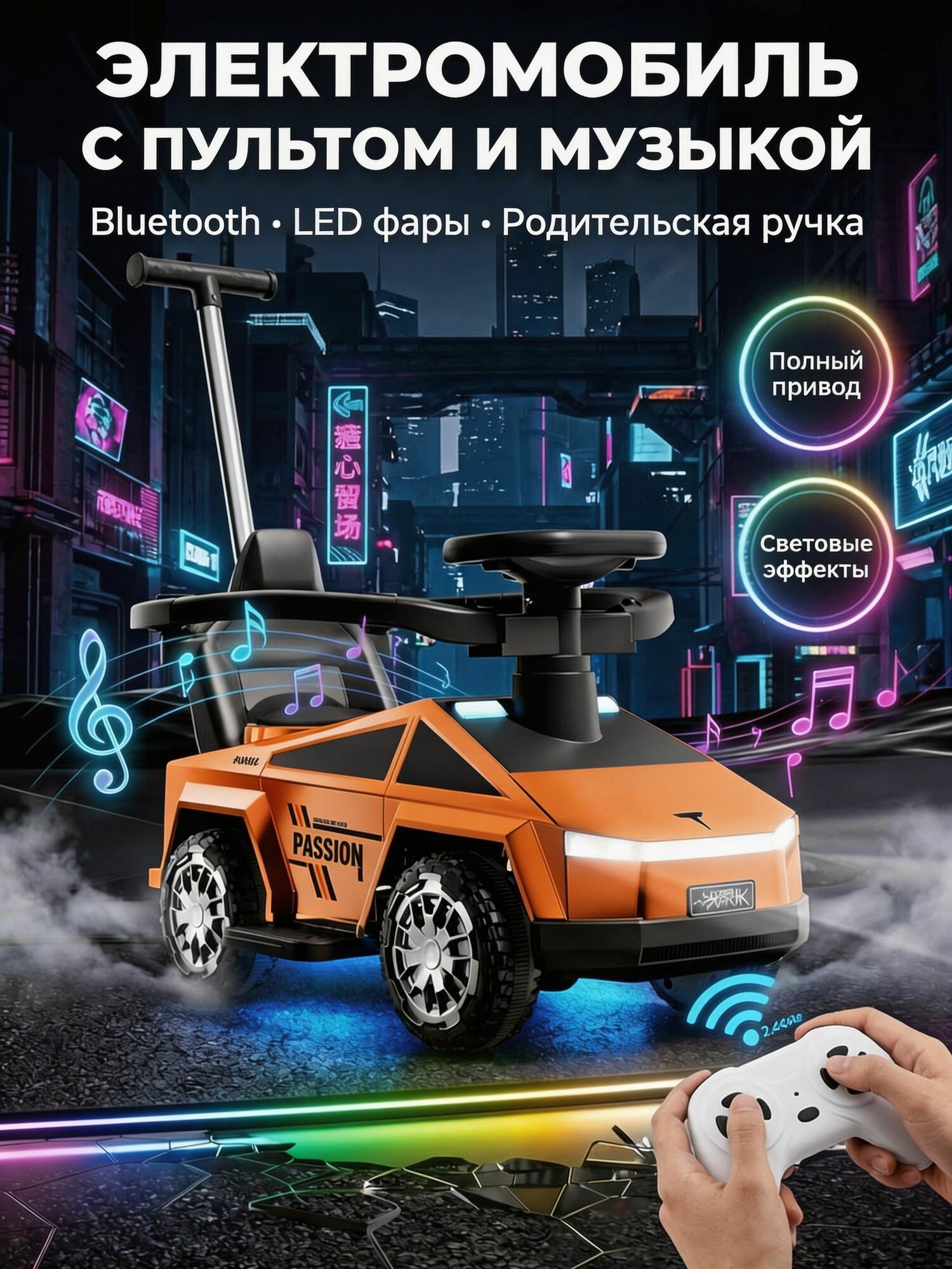 Детский электромобиль-толокар Cybertruck с родительской ручкой, пультом, Bluetooth и LED фарами