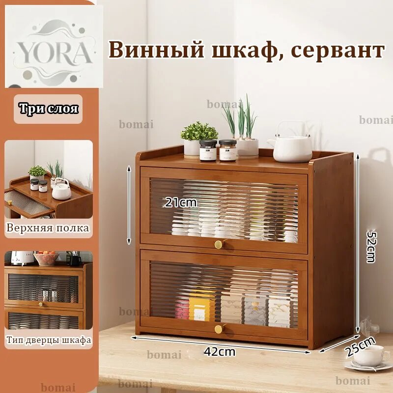 Бамбуковый сервант для гостиной, подставка под вино, напольная этажерка у стены для хранения