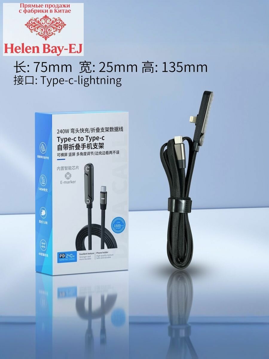 Кабель для мобильных устройств Apple Lightning, 1.5 м, черный