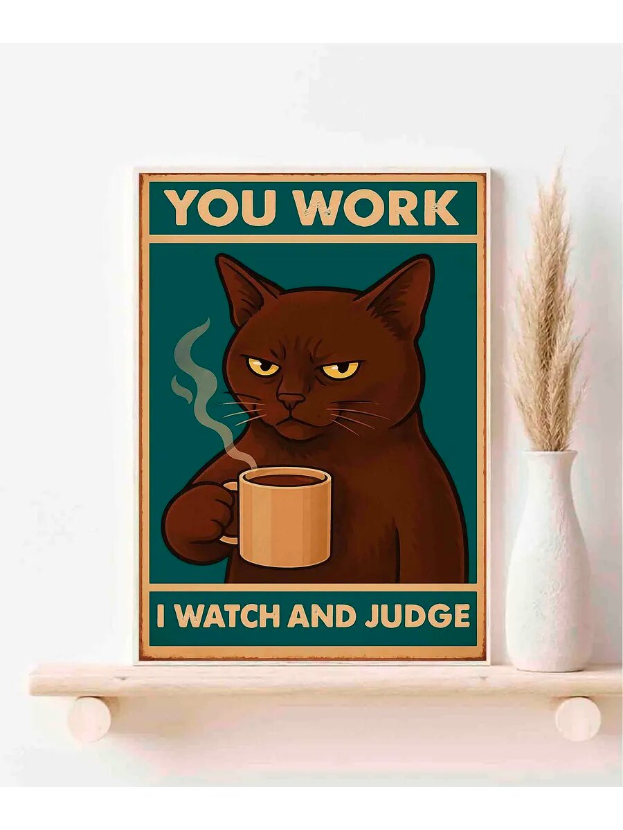 Гаванская коричневая кошка, You Work I Watch