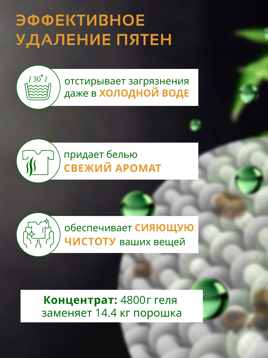 Гель для стирки Bimax Color ЭКО концентрат, 4,8 кг — фото 1