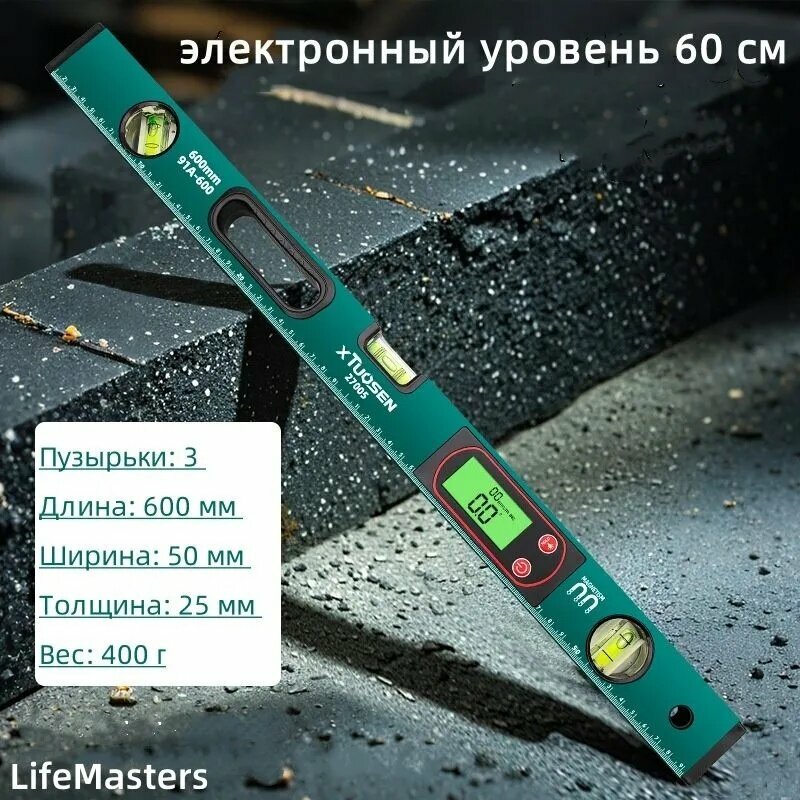 Угловой уровень 60см магнитный цифровой индикатор зеленый，1 шт