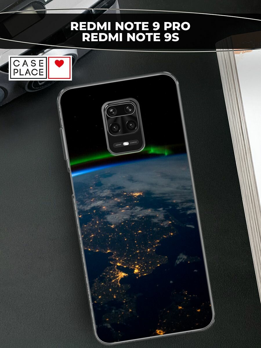 Чехол на Xiaomi Redmi Note 9S/9 Pro / Сяоми Редми Нот 9S/9 Про с принтом "Земля из космоса"
