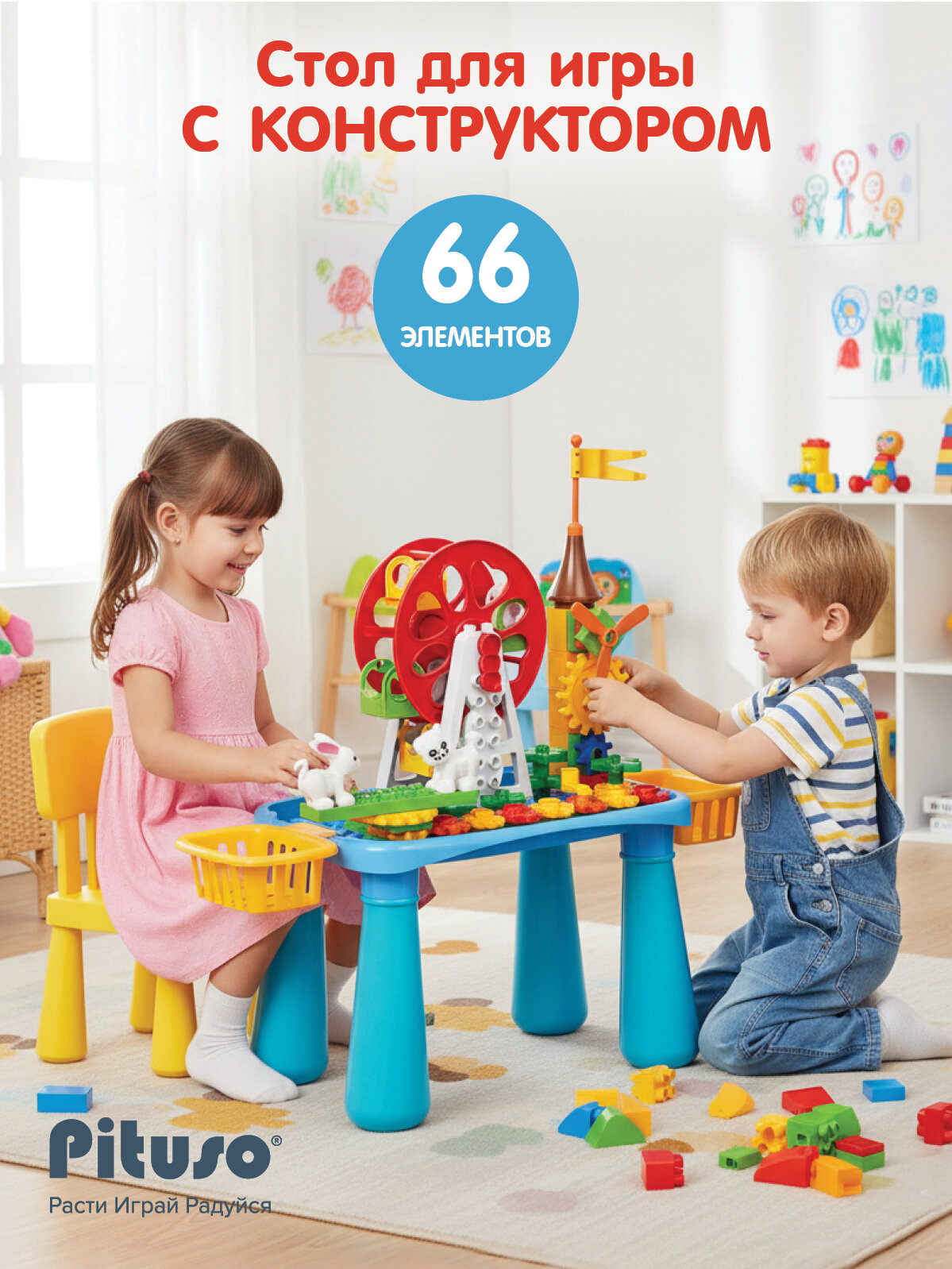 Игровой стол Pituso с конструктором (66 эл.) голубой пластик 50x22.5x53 см