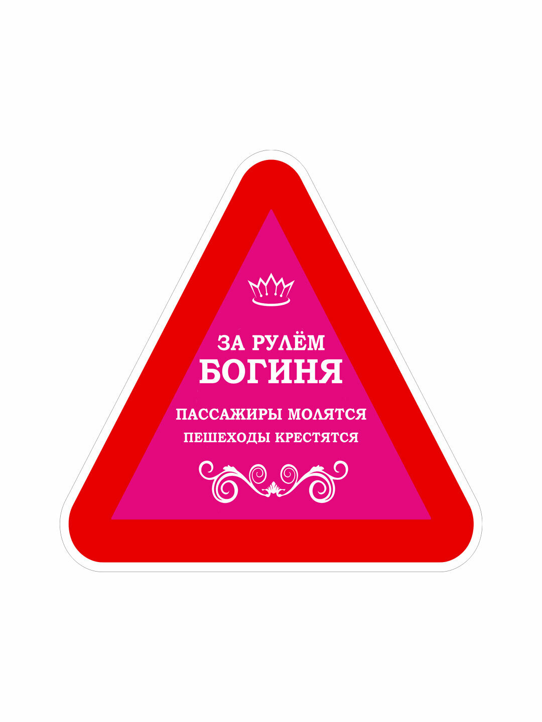 Виниловые наклейки для машины 15x15 "Девушка за рулем"