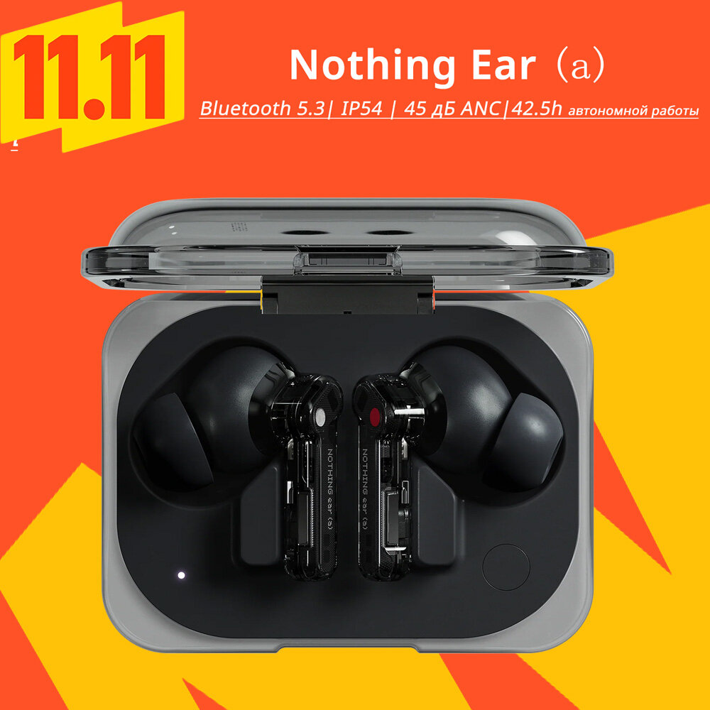 Наушники беспроводные шумоподавлением Nothing Ear (a), Черный