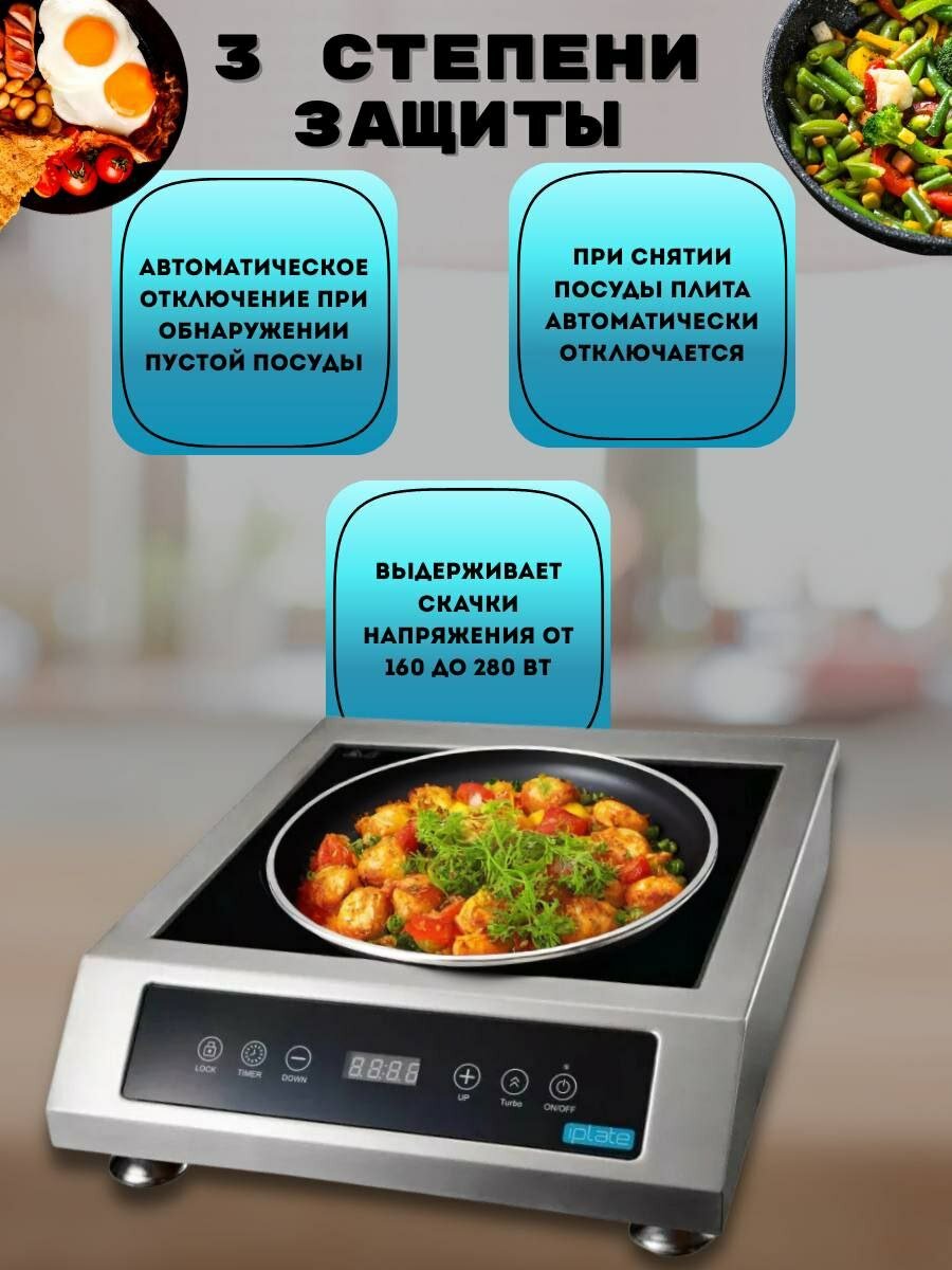 Индукционная плита электрическая настольная Iplate ALINA, 3500Вт, серебристый — фото 1