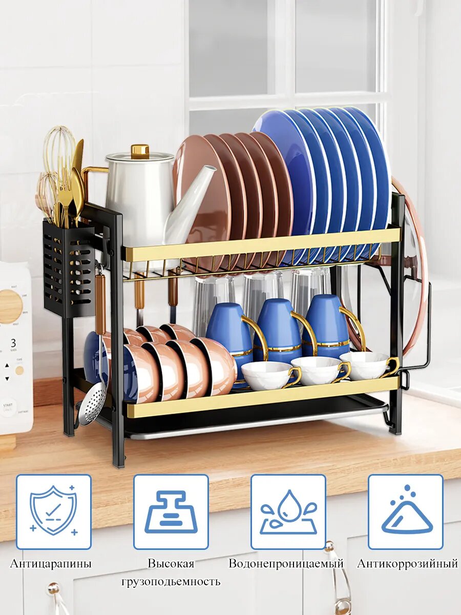 Сушилка для посуды 44*24*34cm