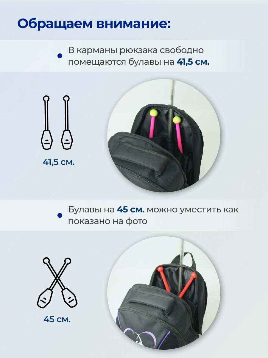 Рюкзак для художественной гимнастики для девочки на рост от 128 см — фото 1