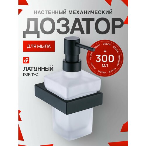 фото Настенный дозатор для жидкого мыла 300 мл kern 9511 черный