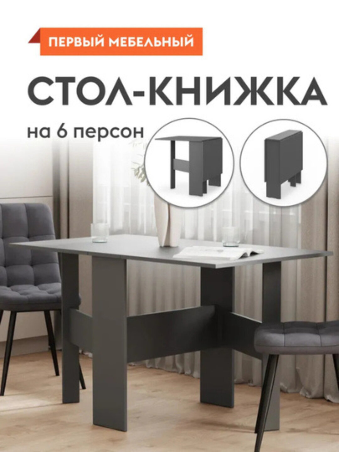 Стол кухонный Martin, квадратный, ЛДСП, цвет белый, хром, 130 см x 60 см х 77 см