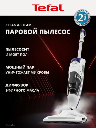 Изображение товара Моющий пылесос Tefal Clean&Steam VP7751WH, с сухой и влажной уборкой, 1500 Вт, белый