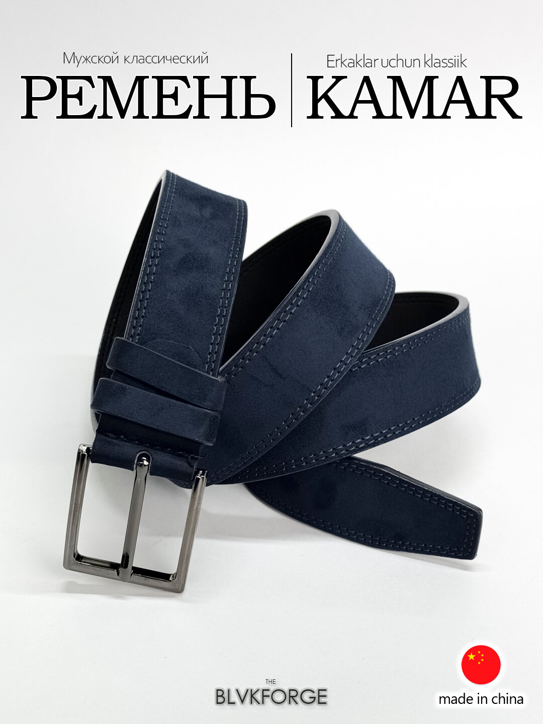 Ремень  для мужчин