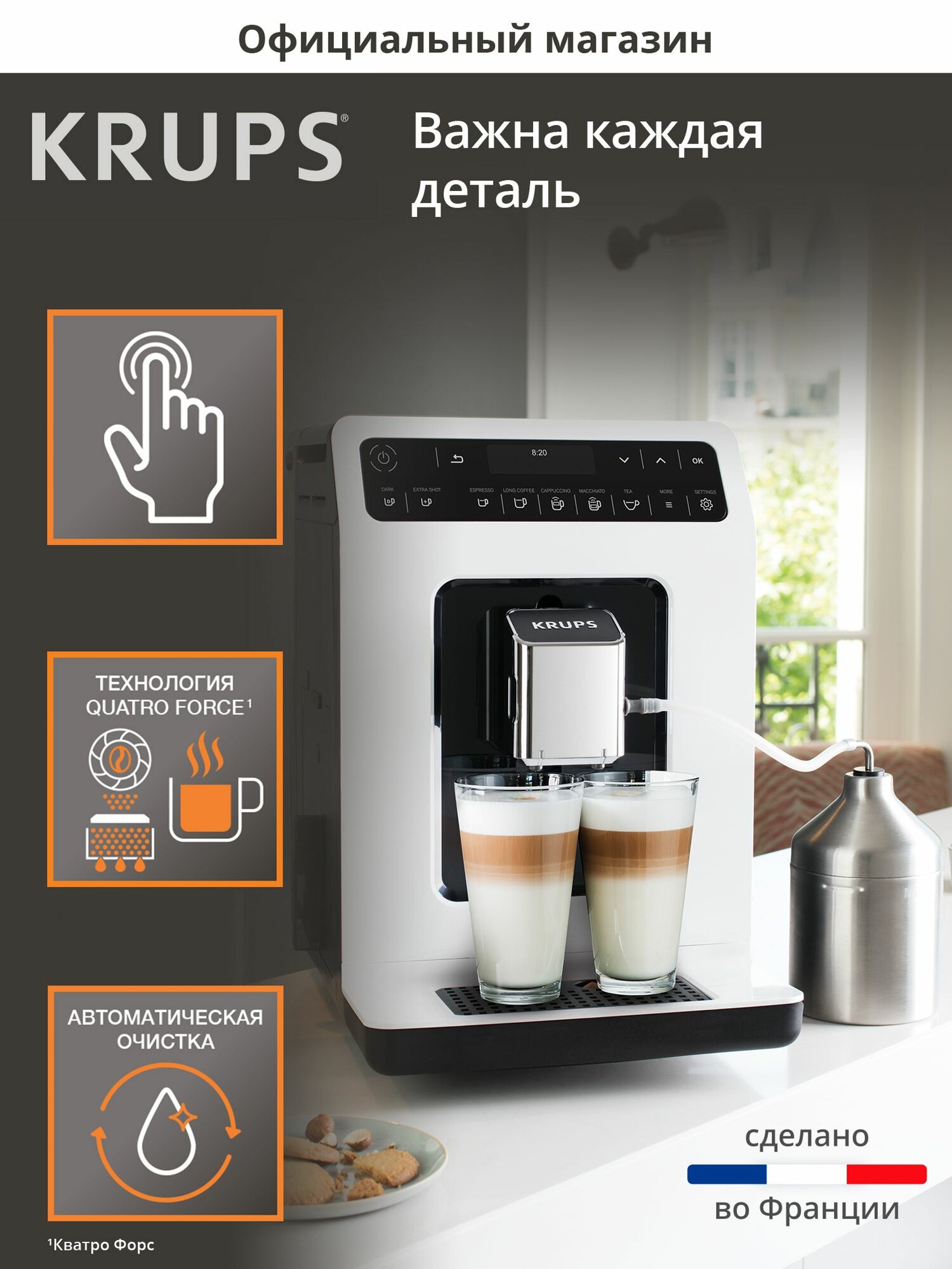 Кофемашина автоматическая Krups Evidence EA891110 с 15 рецептами автоматическим капучинатором сенсорным управлением Франция