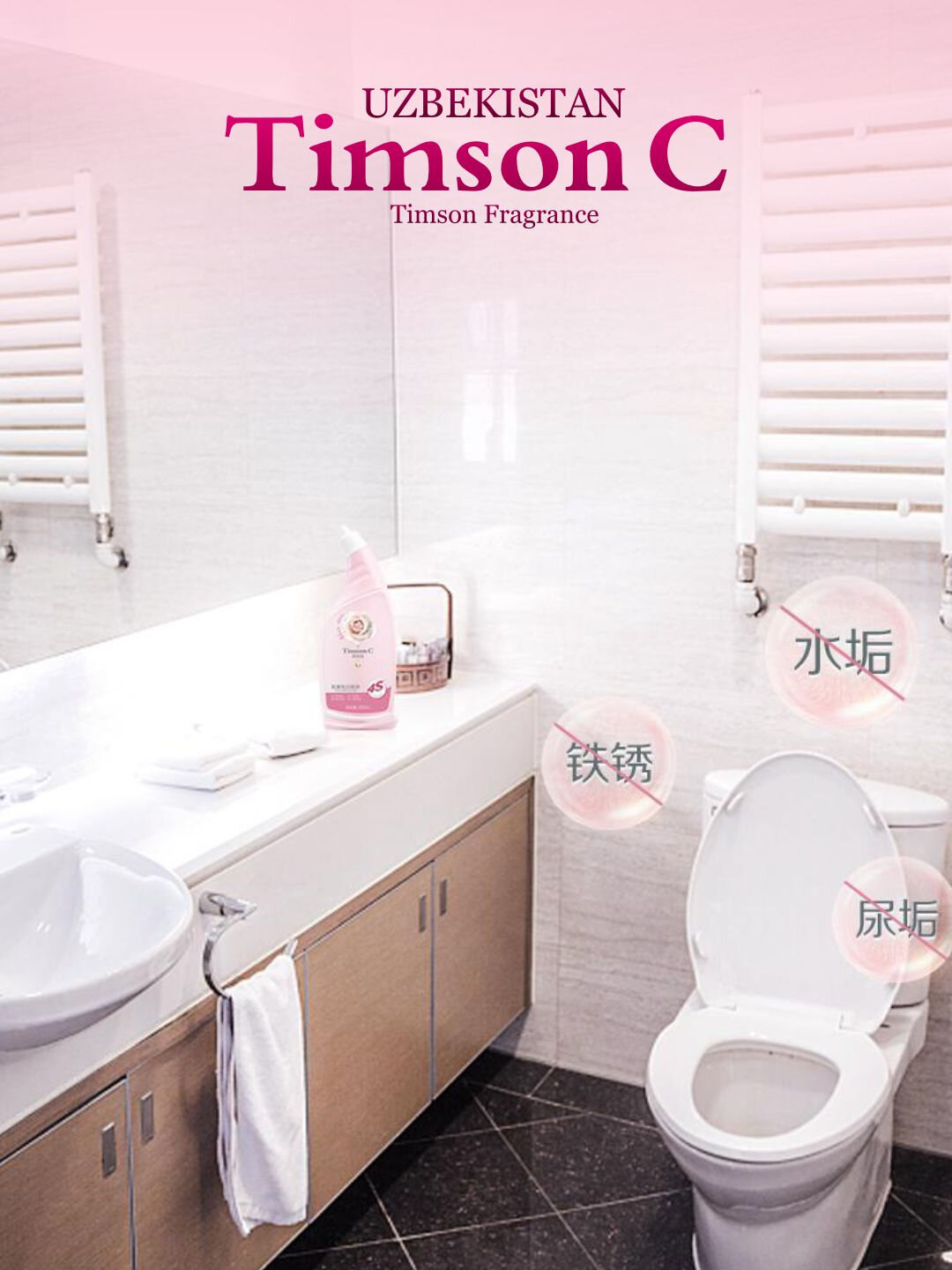 Чистящее средство Timson C, для унитаза, антибактериальное, 600мл — фото 1