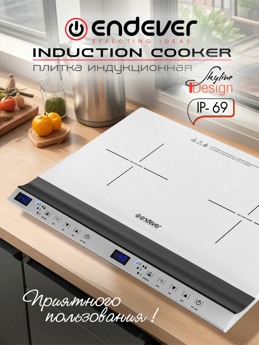 Индукционная плитка настольная ENDEVER Skyline IP-69 / 1800+1300 Вт / 10 уровней мощности
