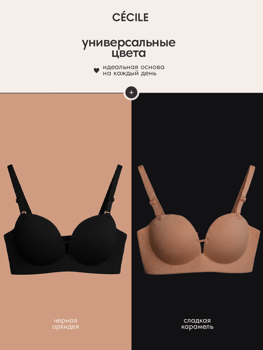 Комплект бюстгальтеров CECILE бесшовные пушап, 2 шт., размер 85AB, карамель — фото 1