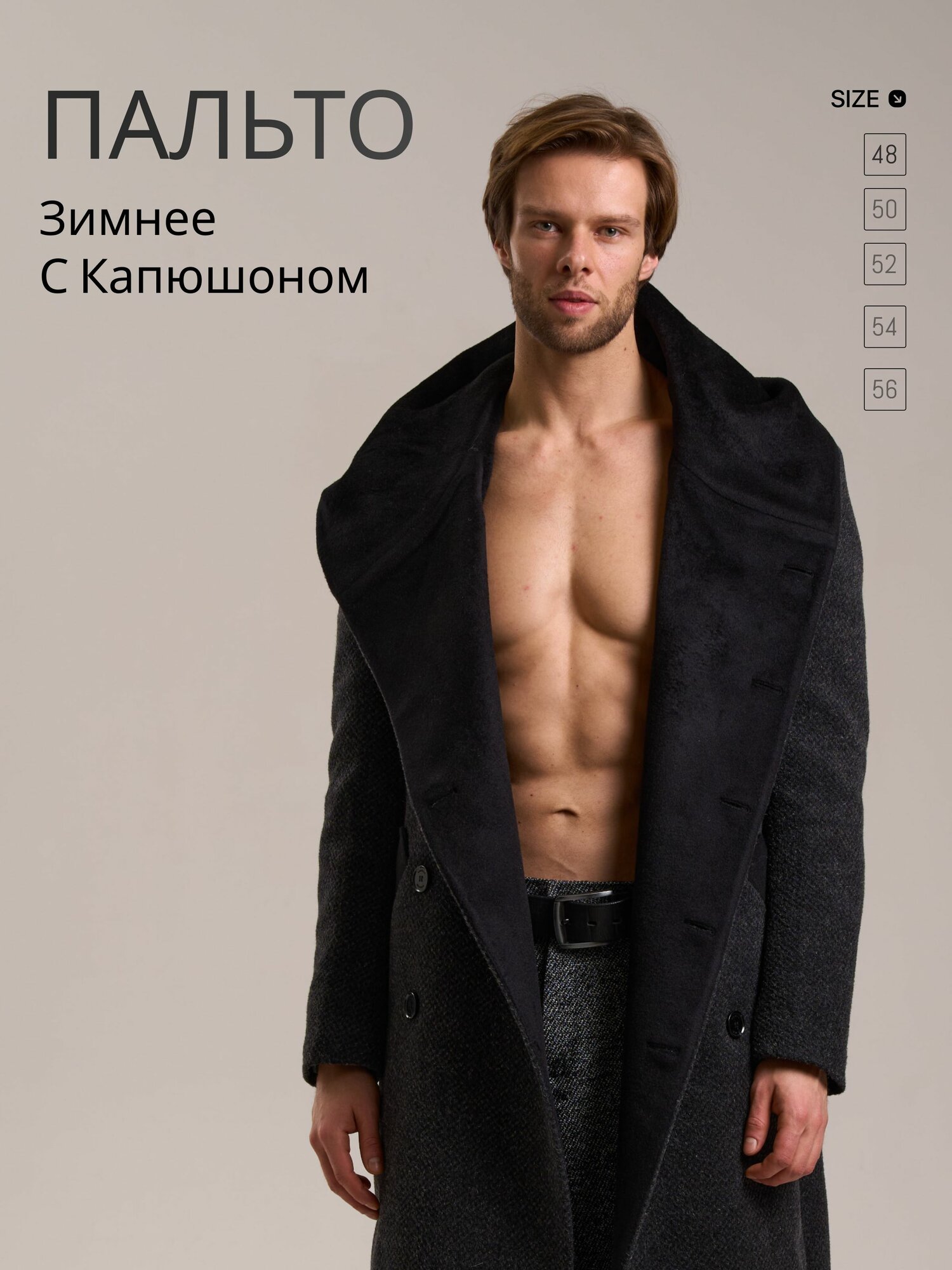 Пальто Зима 2025