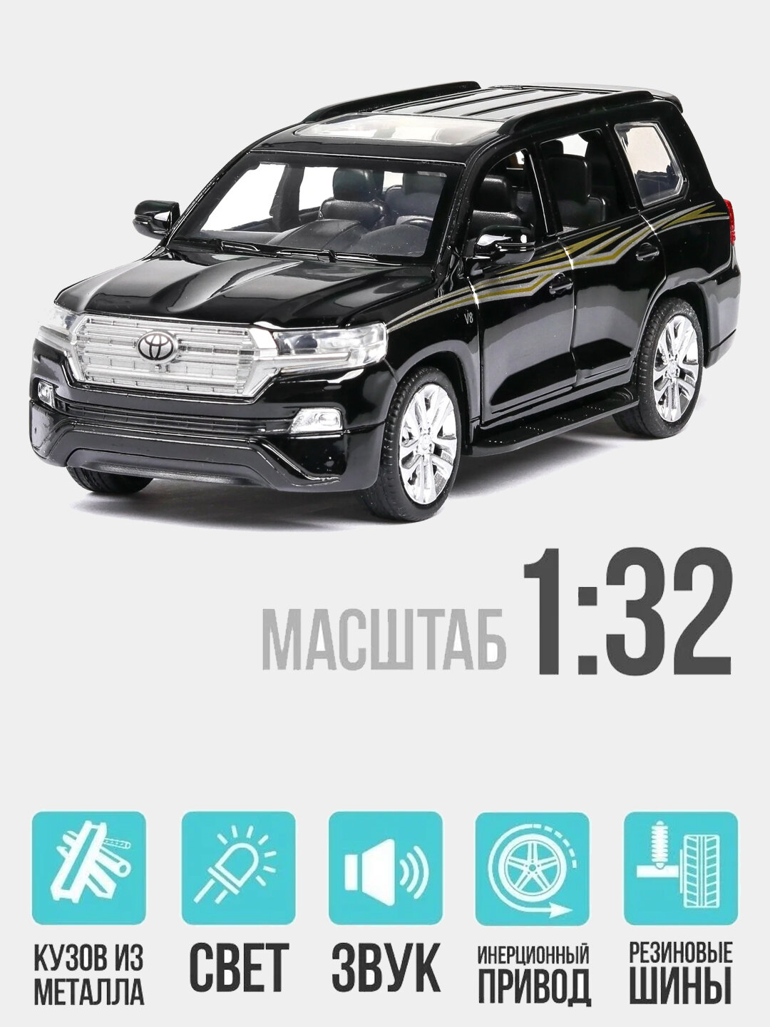 Металлическая машинка Toyota Land Cruiser 1:32