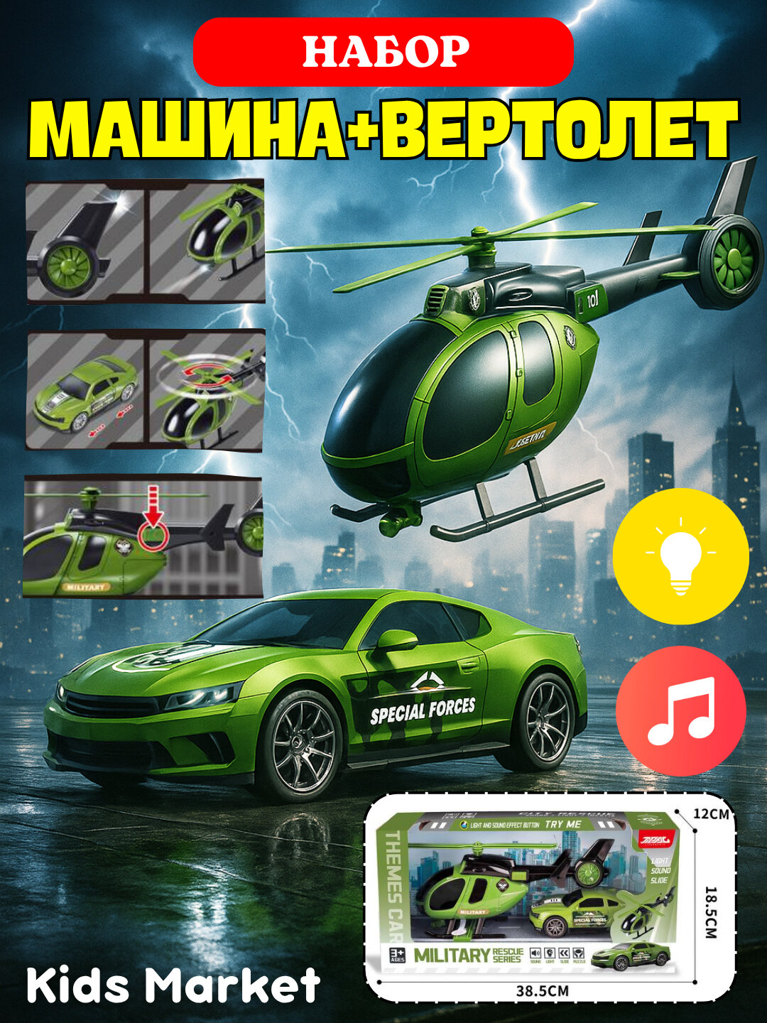 Набор машины, вертолет, грузовик, полицейская машина, пожарная, военная, строительная