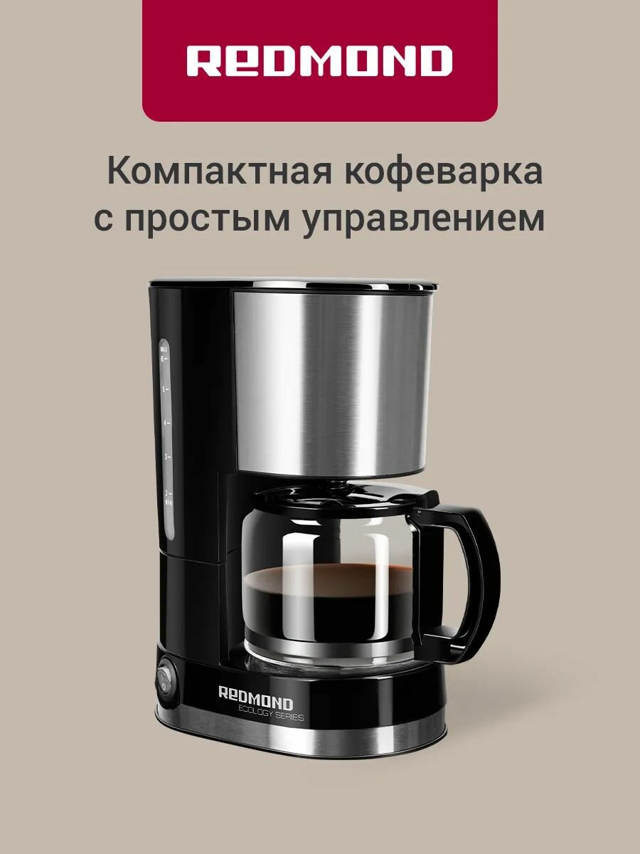 Кофеварка капельная Redmond RCM-M1507 черный 600 Вт 0.6 л капля-стоп подогрев кувшина