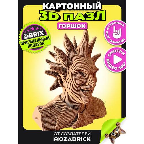 фото Конструктор 3d qbrix "горшок", 349 деталей, картон, сборка без ножниц